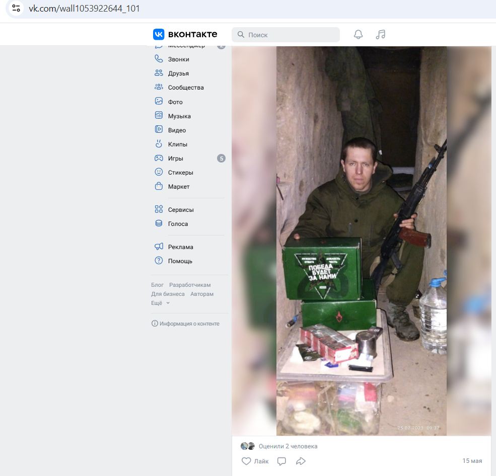 Mikhaylov_Alexander_001__SoR_004__-VK.jpg Mikhaylov_Alexander_001__SoR_004__-VK.jpg